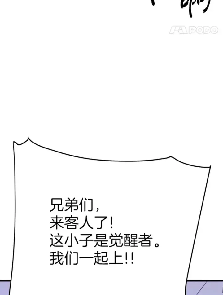 《霸主屹立于地狱之上》8.杀入贼窝图122