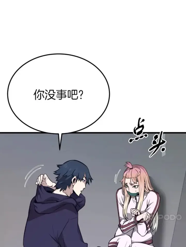 《霸主屹立于地狱之上》8.杀入贼窝图160