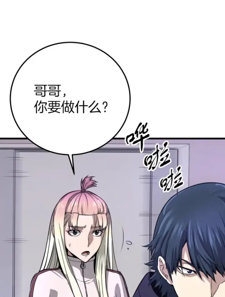 《霸主屹立于地狱之上》8.杀入贼窝图165
