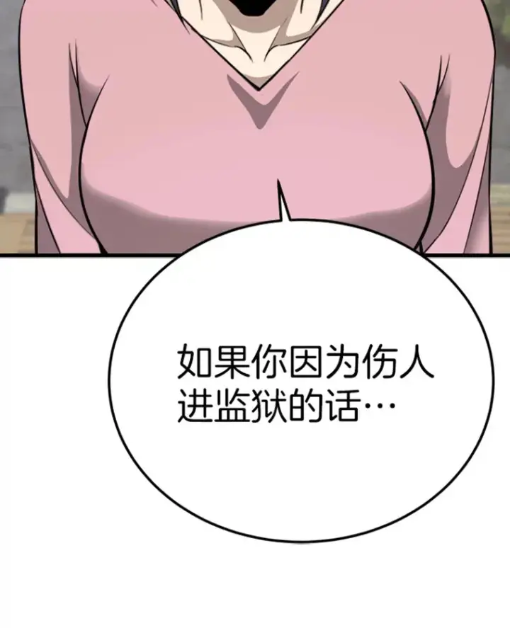 《霸主屹立于地狱之上》8.杀入贼窝图20