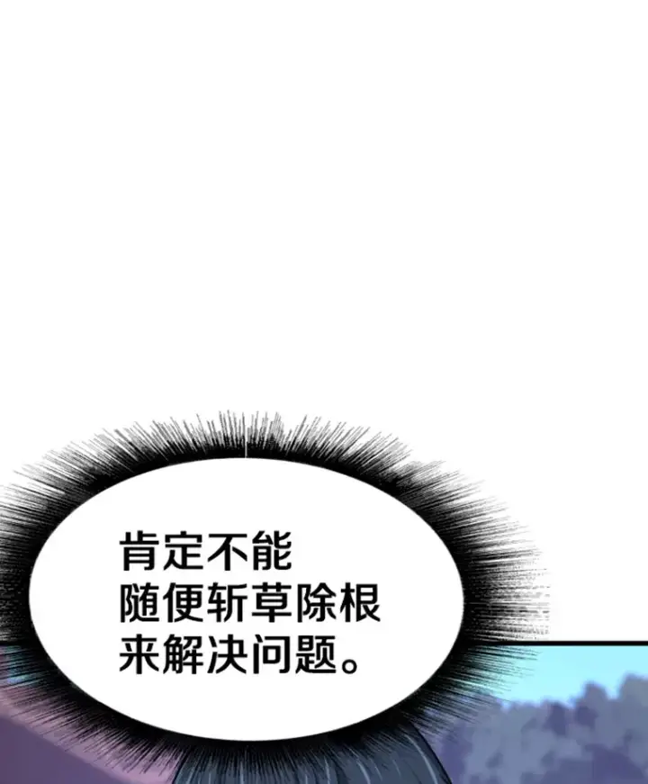 《霸主屹立于地狱之上》8.杀入贼窝图23