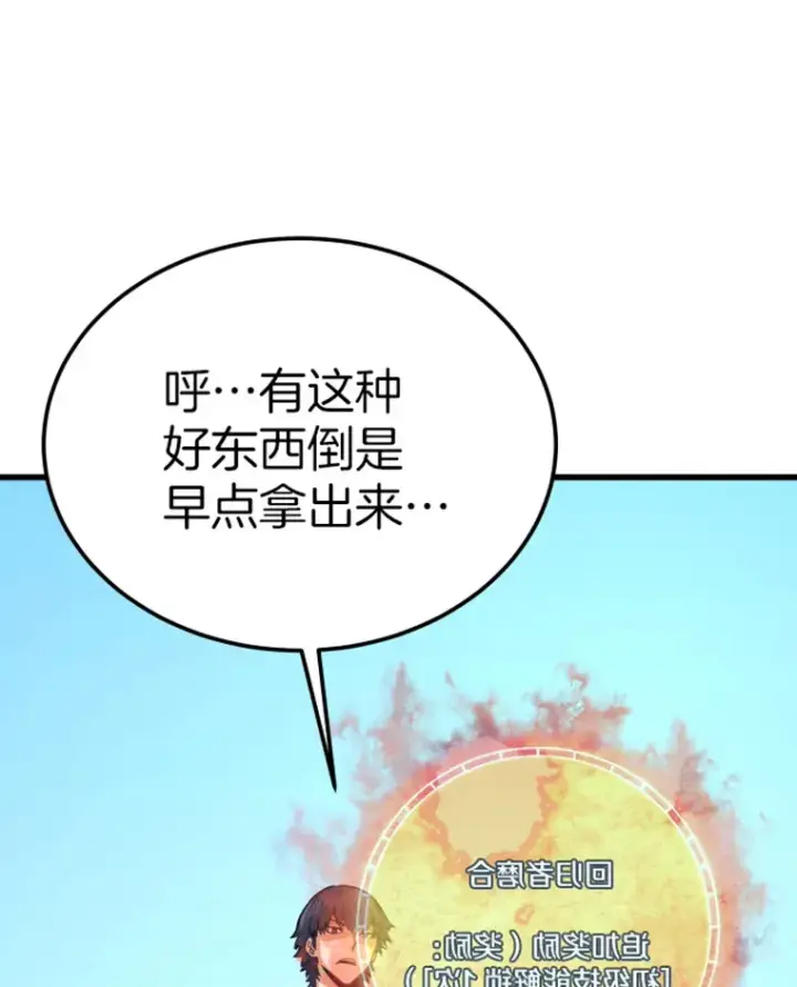 《霸主屹立于地狱之上》8.杀入贼窝图39