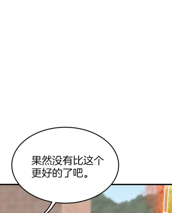 《霸主屹立于地狱之上》8.杀入贼窝图46