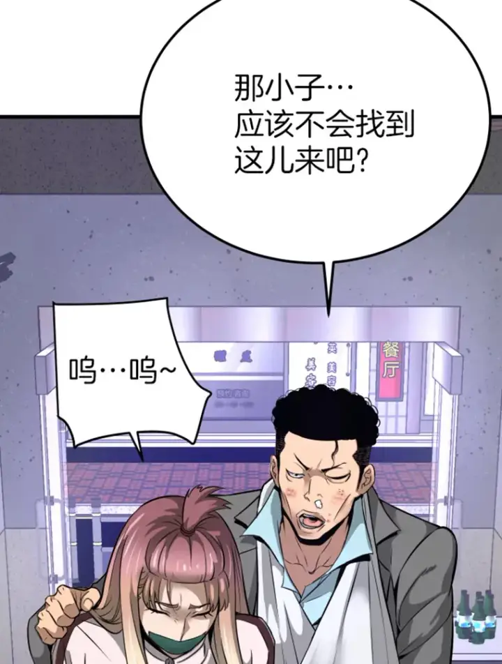 《霸主屹立于地狱之上》8.杀入贼窝图50