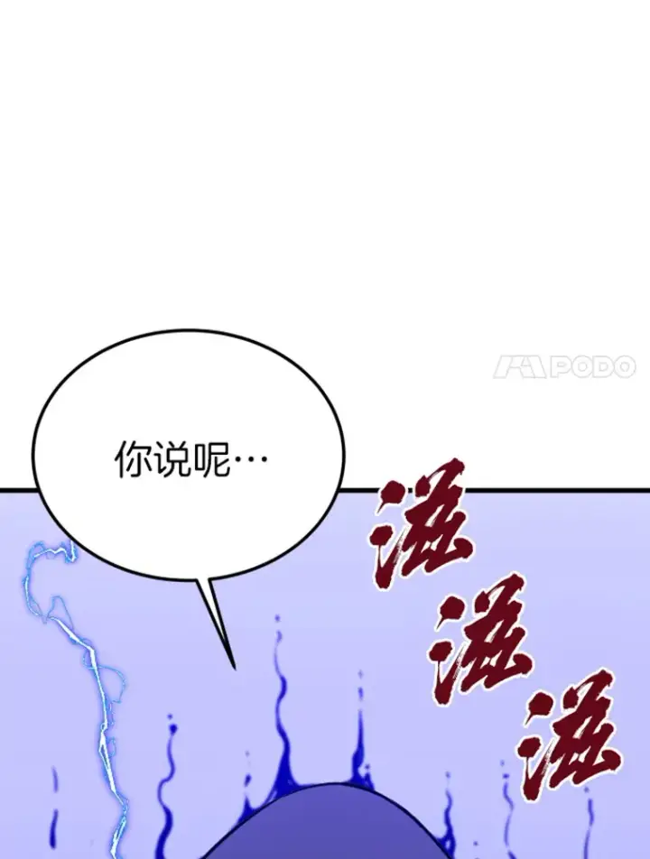 《霸主屹立于地狱之上》8.杀入贼窝图68