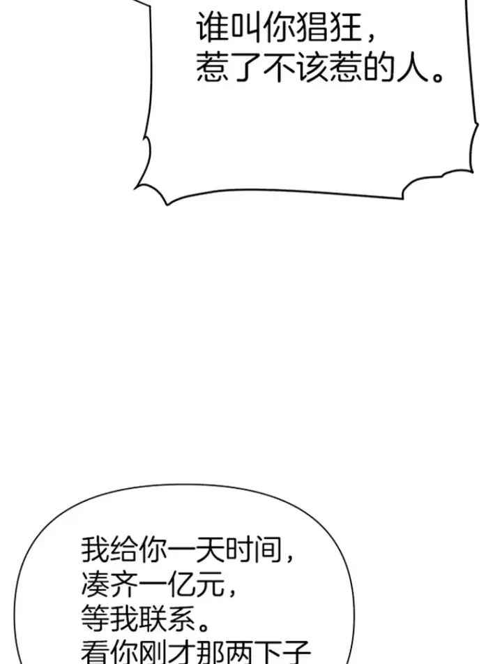 《霸主屹立于地狱之上》8.杀入贼窝图7