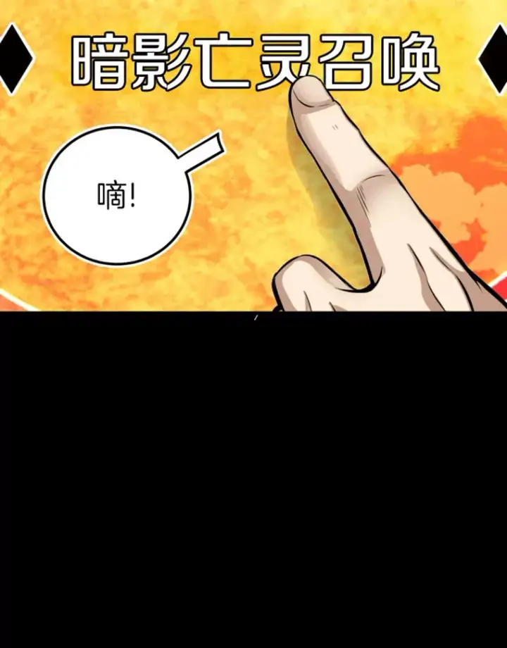 《霸主屹立于地狱之上》8.杀入贼窝图76