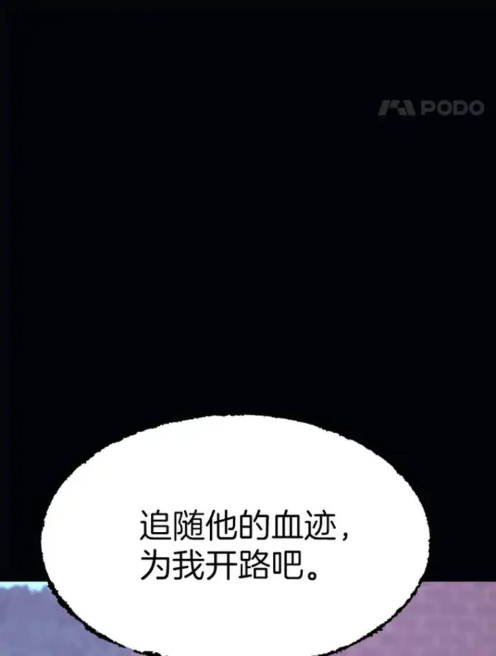 《霸主屹立于地狱之上》8.杀入贼窝图95