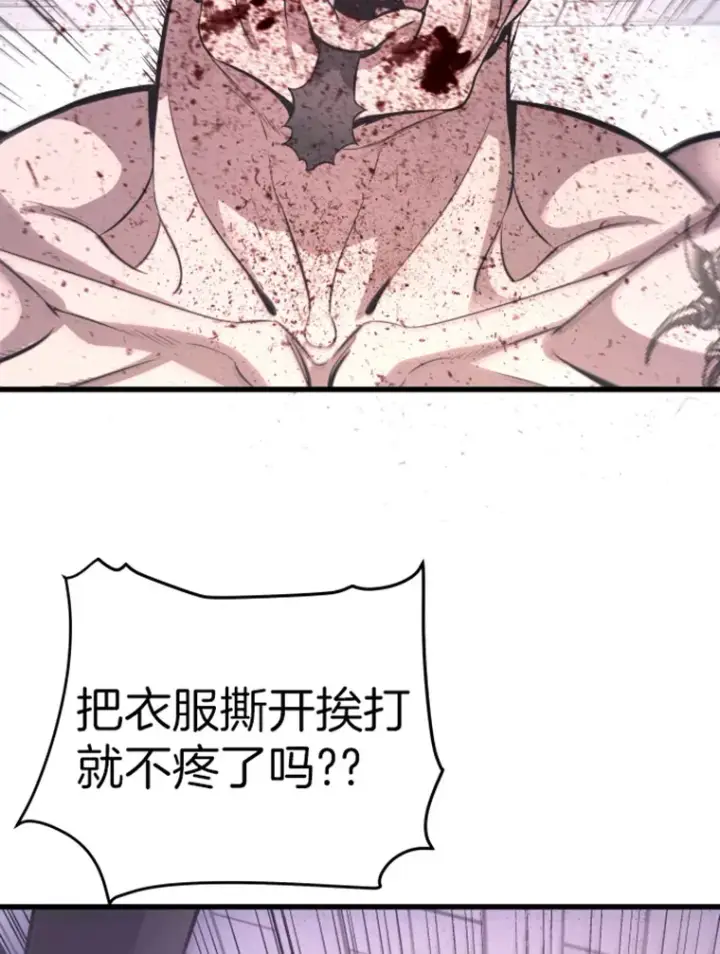 《霸主屹立于地狱之上》9.初遇觉醒者图101