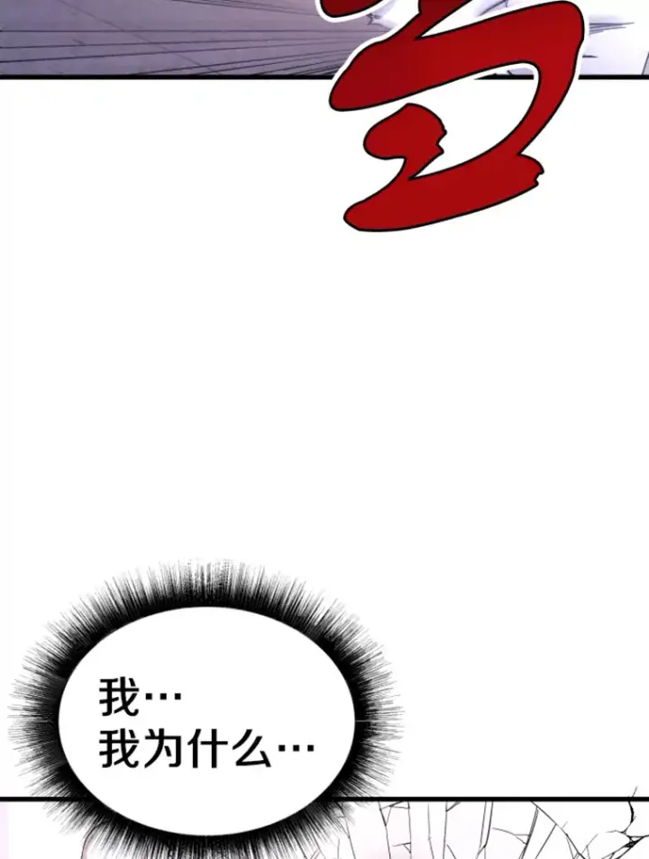 《霸主屹立于地狱之上》9.初遇觉醒者图103