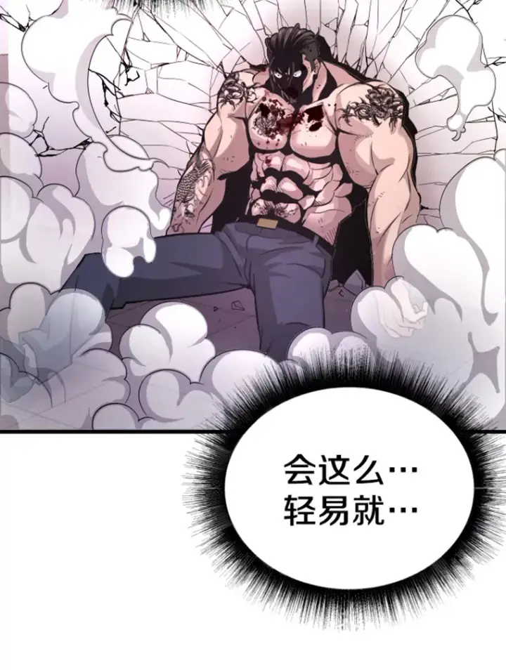 《霸主屹立于地狱之上》9.初遇觉醒者图104