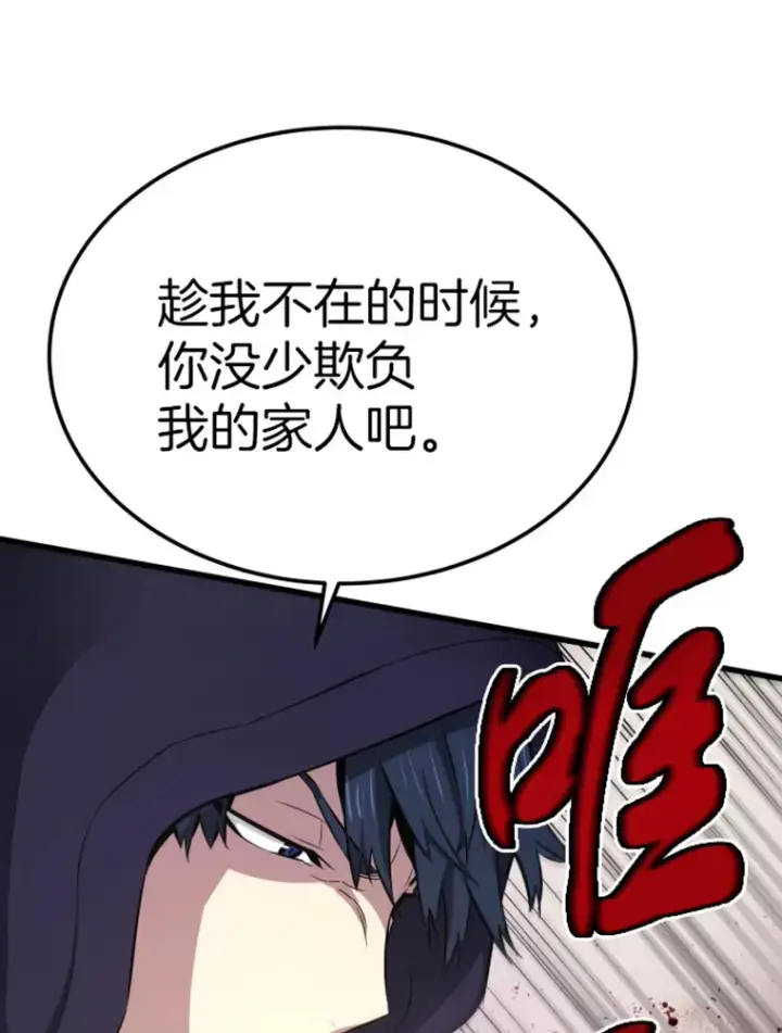 《霸主屹立于地狱之上》9.初遇觉醒者图110