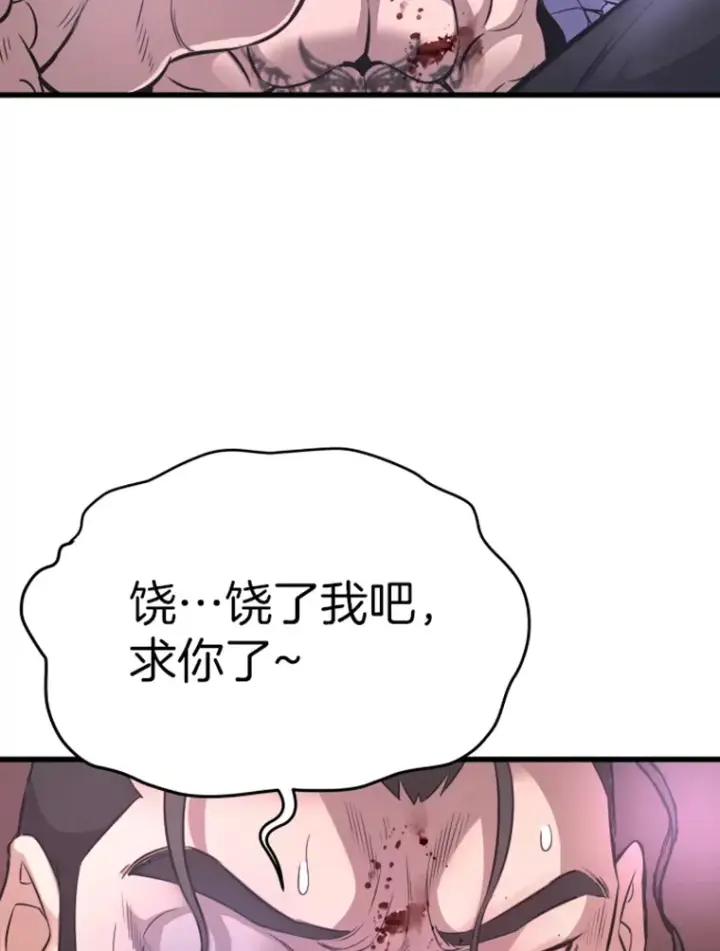 《霸主屹立于地狱之上》9.初遇觉醒者图114