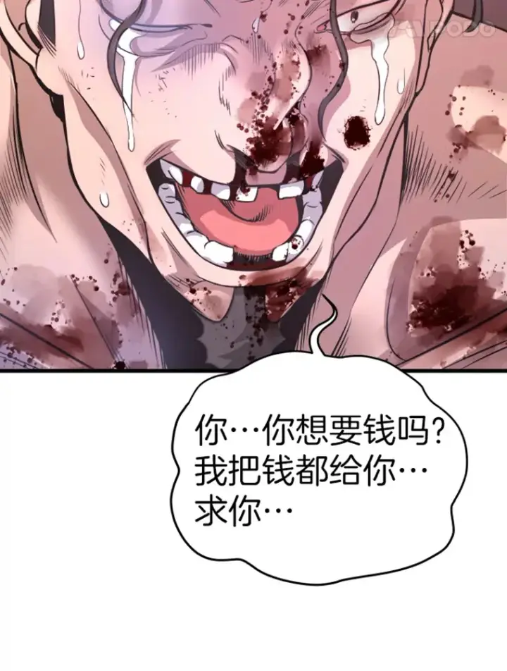 《霸主屹立于地狱之上》9.初遇觉醒者图115