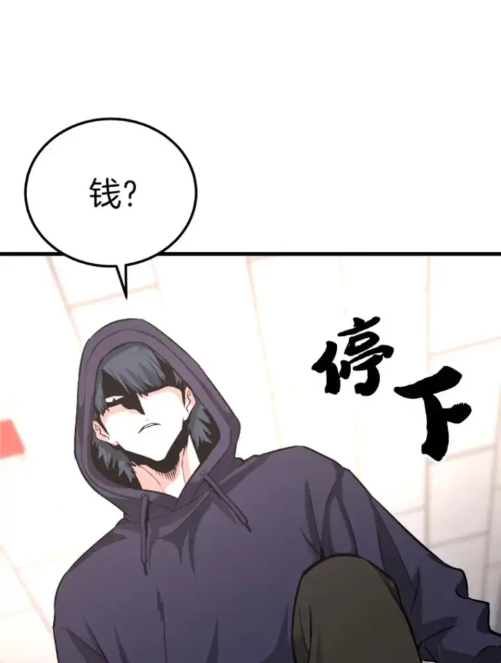 《霸主屹立于地狱之上》9.初遇觉醒者图116