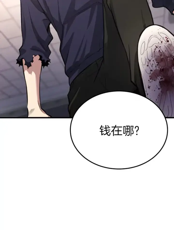 《霸主屹立于地狱之上》9.初遇觉醒者图117