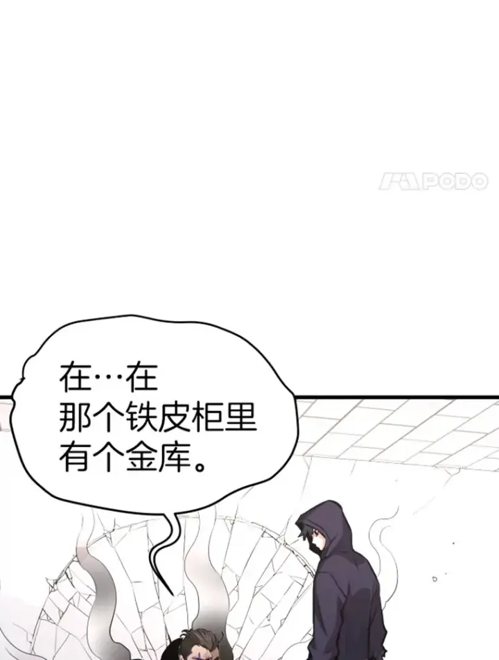 《霸主屹立于地狱之上》9.初遇觉醒者图118