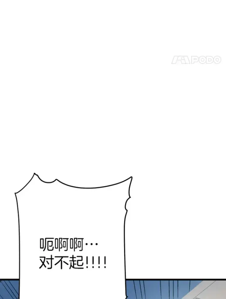 《霸主屹立于地狱之上》9.初遇觉醒者图131