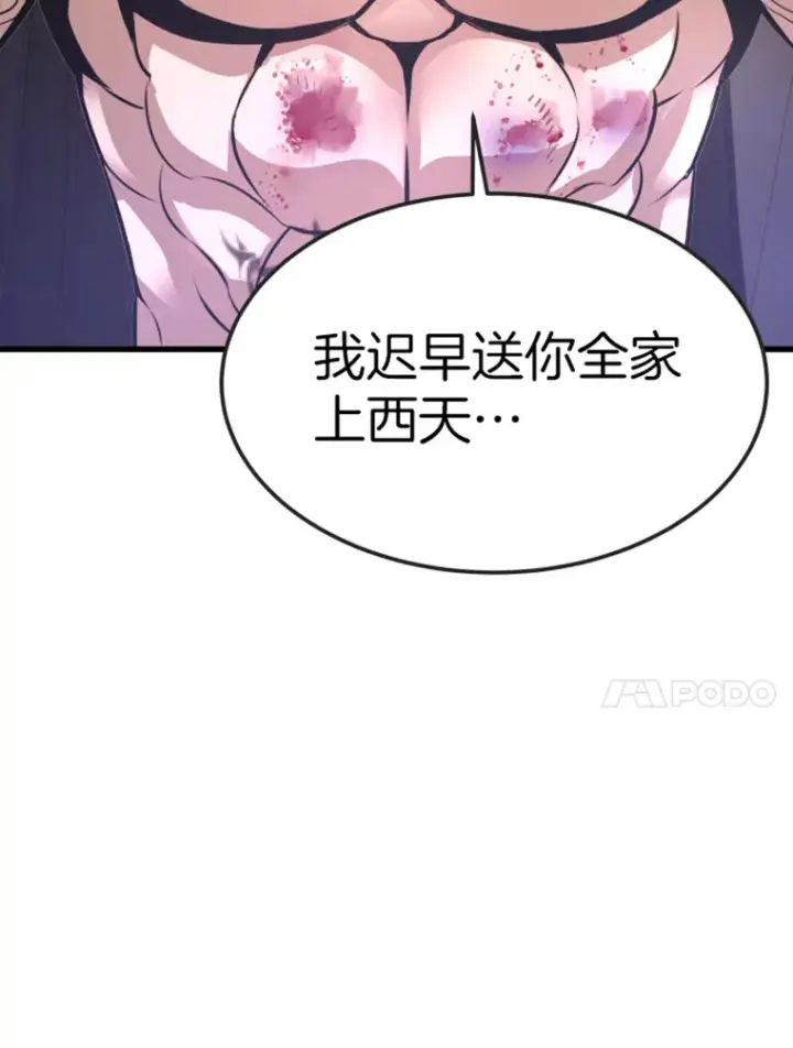 《霸主屹立于地狱之上》9.初遇觉醒者图137