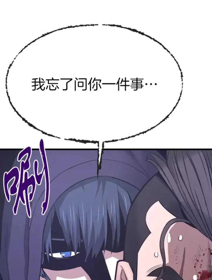 《霸主屹立于地狱之上》9.初遇觉醒者图138