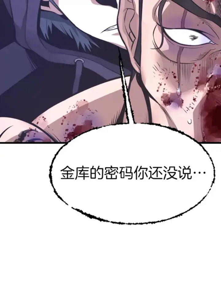 《霸主屹立于地狱之上》9.初遇觉醒者图139