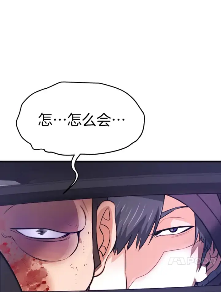 《霸主屹立于地狱之上》9.初遇觉醒者图140
