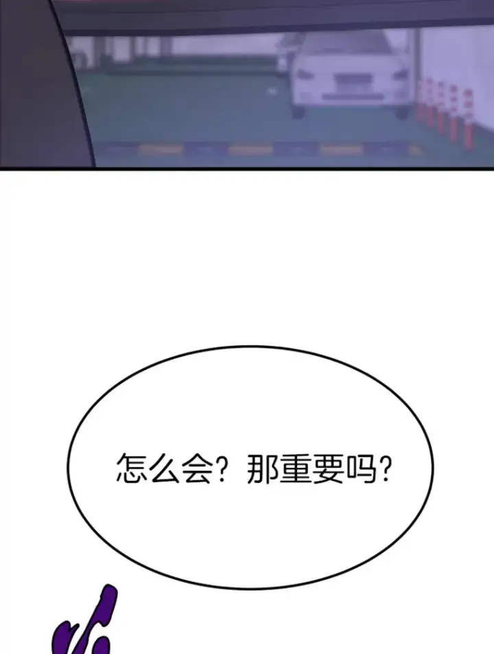 《霸主屹立于地狱之上》9.初遇觉醒者图141