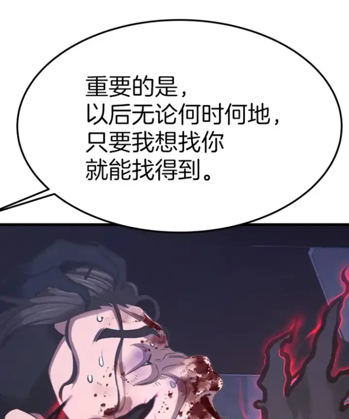 《霸主屹立于地狱之上》9.初遇觉醒者图143
