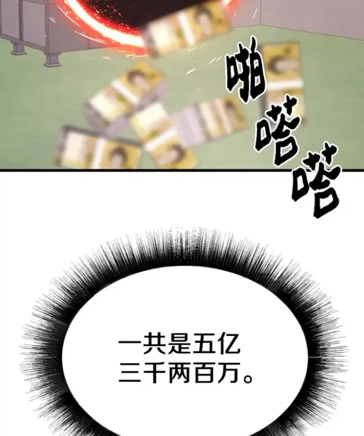 《霸主屹立于地狱之上》9.初遇觉醒者图153