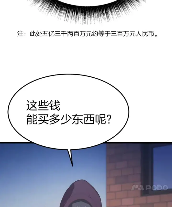 《霸主屹立于地狱之上》9.初遇觉醒者图154