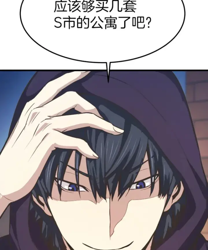 《霸主屹立于地狱之上》9.初遇觉醒者图157