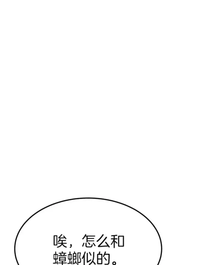 《霸主屹立于地狱之上》9.初遇觉醒者图16