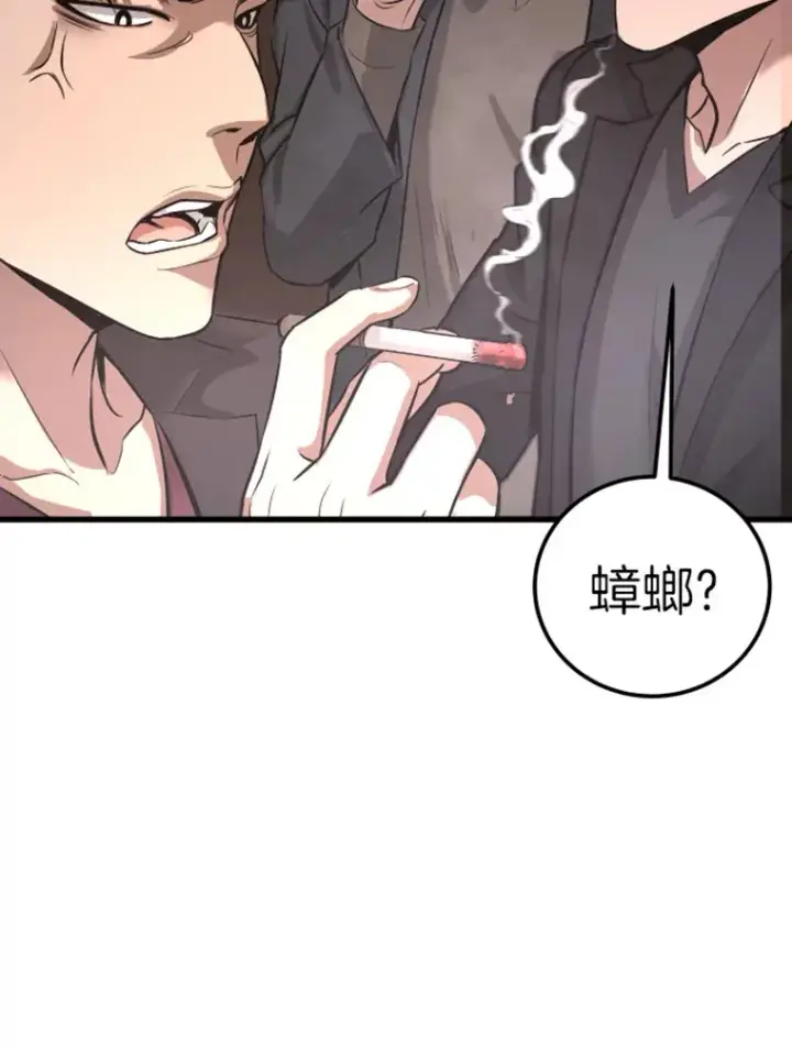 《霸主屹立于地狱之上》9.初遇觉醒者图20