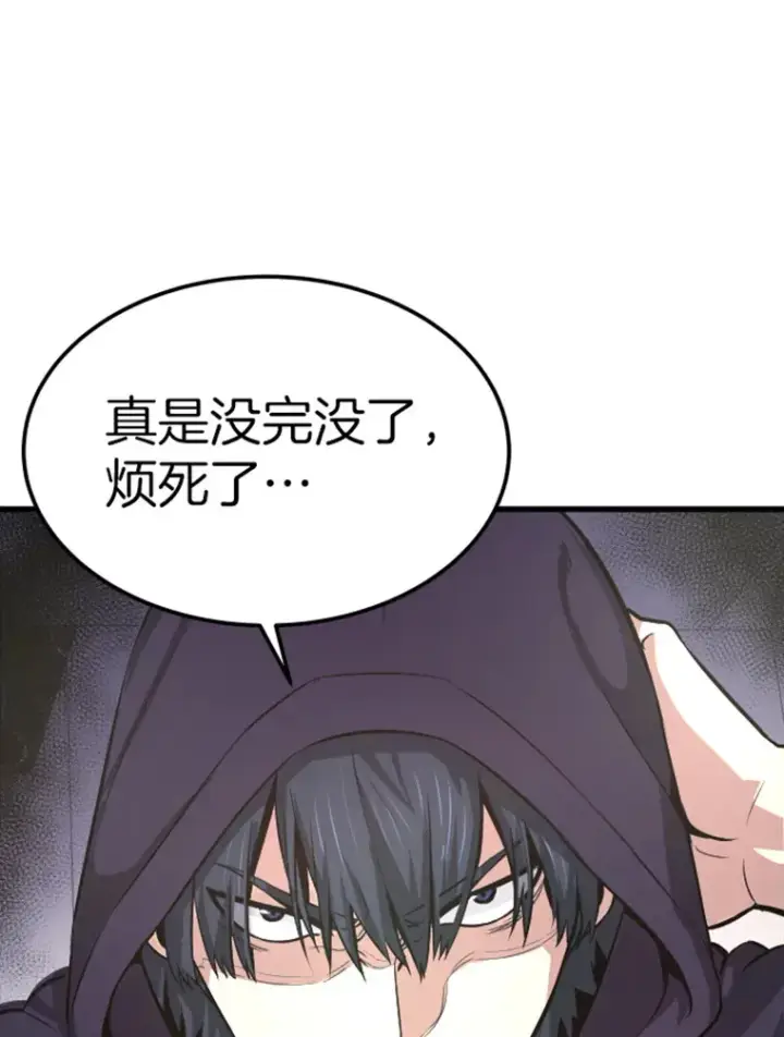 《霸主屹立于地狱之上》9.初遇觉醒者图21