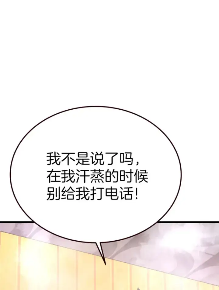 《霸主屹立于地狱之上》9.初遇觉醒者图30