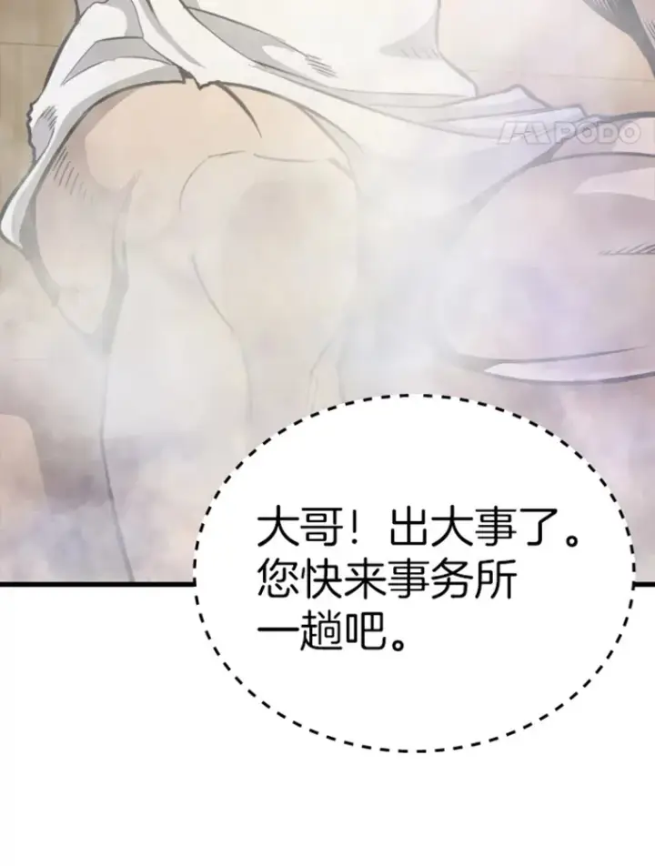 《霸主屹立于地狱之上》9.初遇觉醒者图32