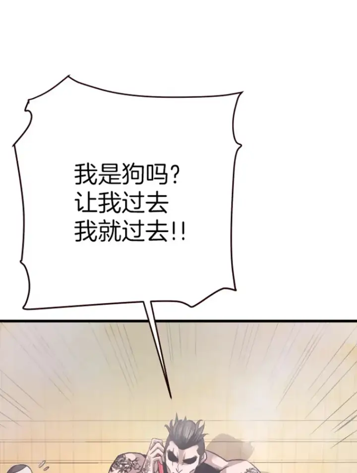 《霸主屹立于地狱之上》9.初遇觉醒者图33