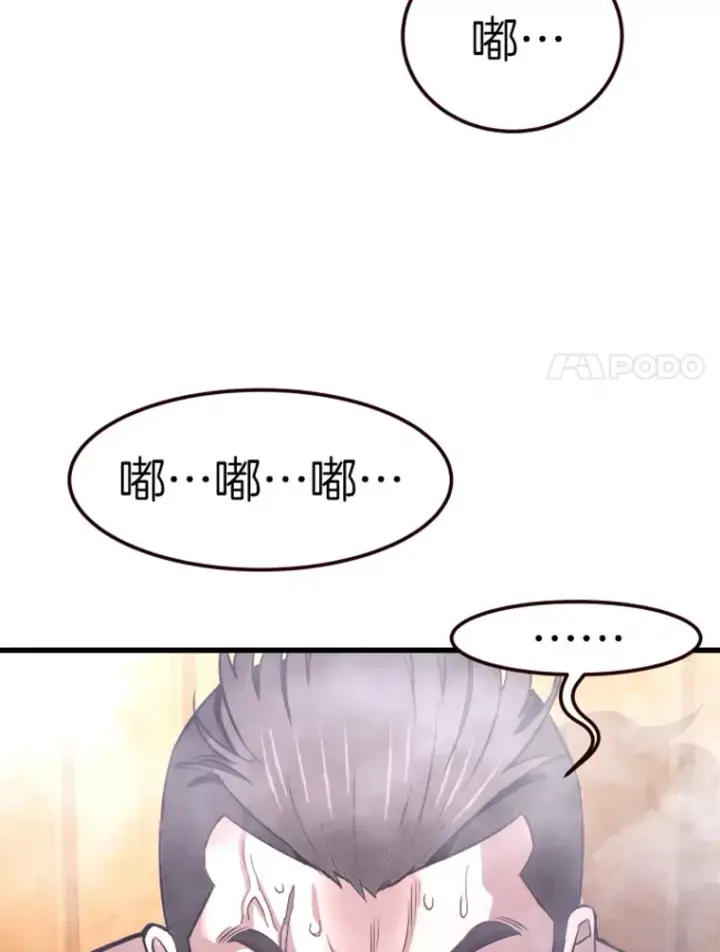 《霸主屹立于地狱之上》9.初遇觉醒者图35