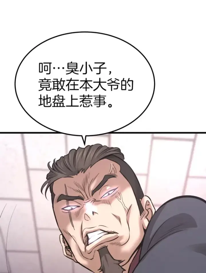 《霸主屹立于地狱之上》9.初遇觉醒者图71