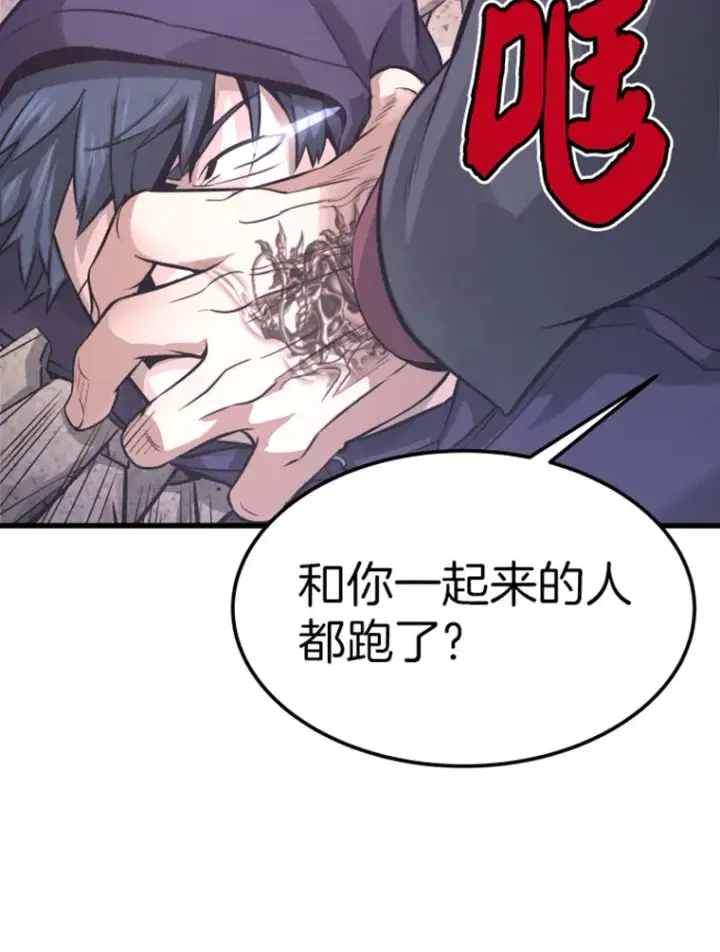 《霸主屹立于地狱之上》9.初遇觉醒者图74
