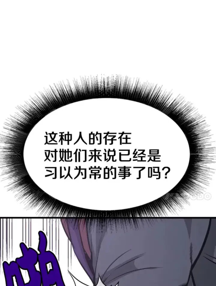 《霸主屹立于地狱之上》9.初遇觉醒者图75