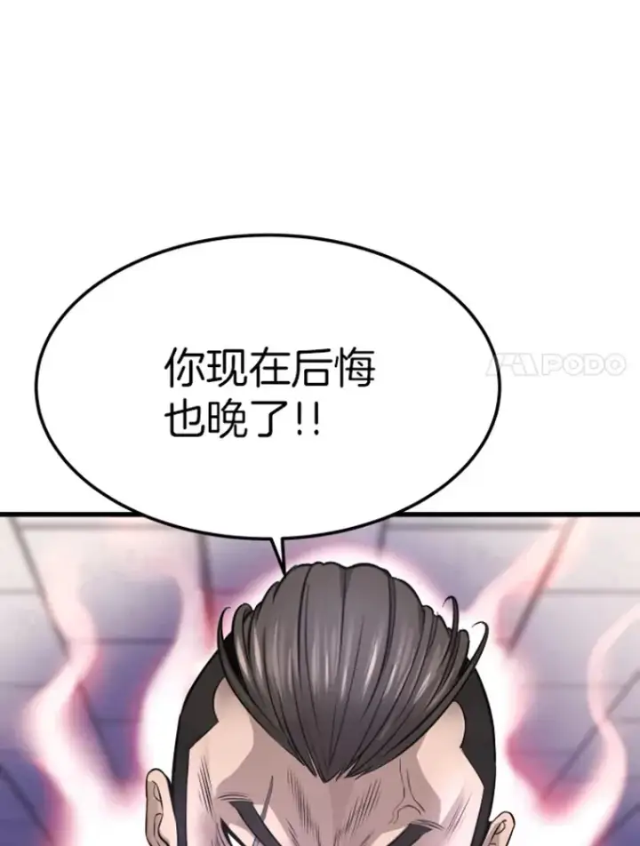 《霸主屹立于地狱之上》9.初遇觉醒者图92
