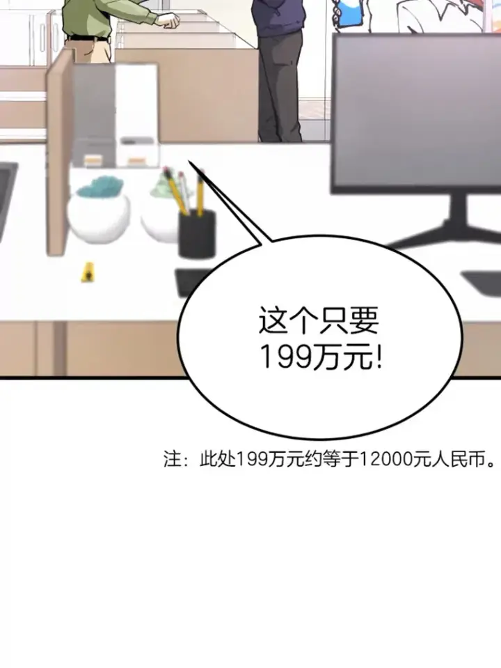 《霸主屹立于地狱之上》10.怪兽突现图10