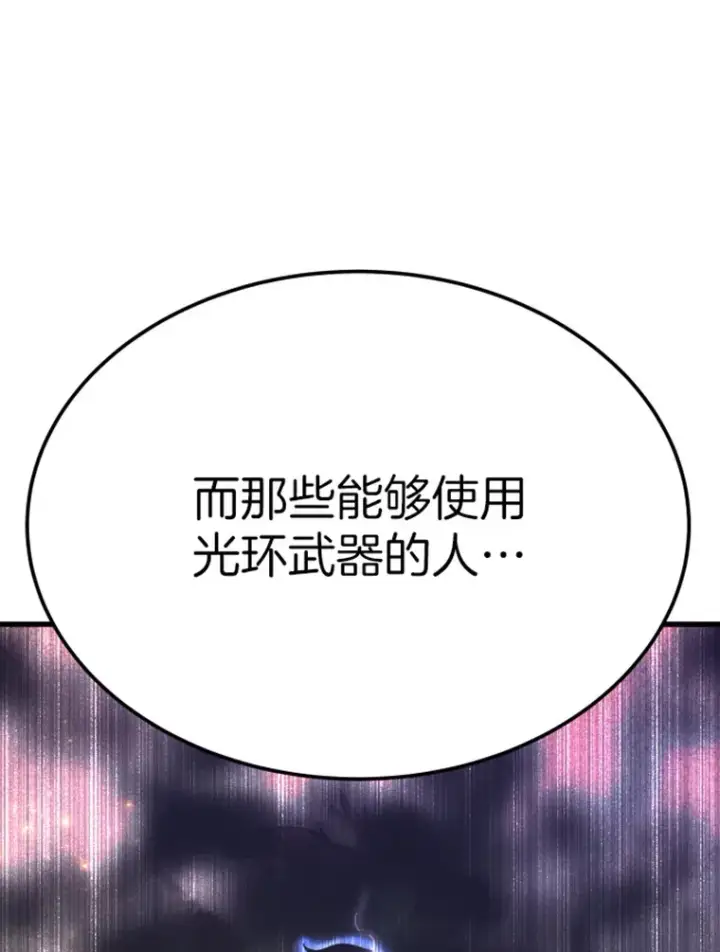 《霸主屹立于地狱之上》10.怪兽突现图104