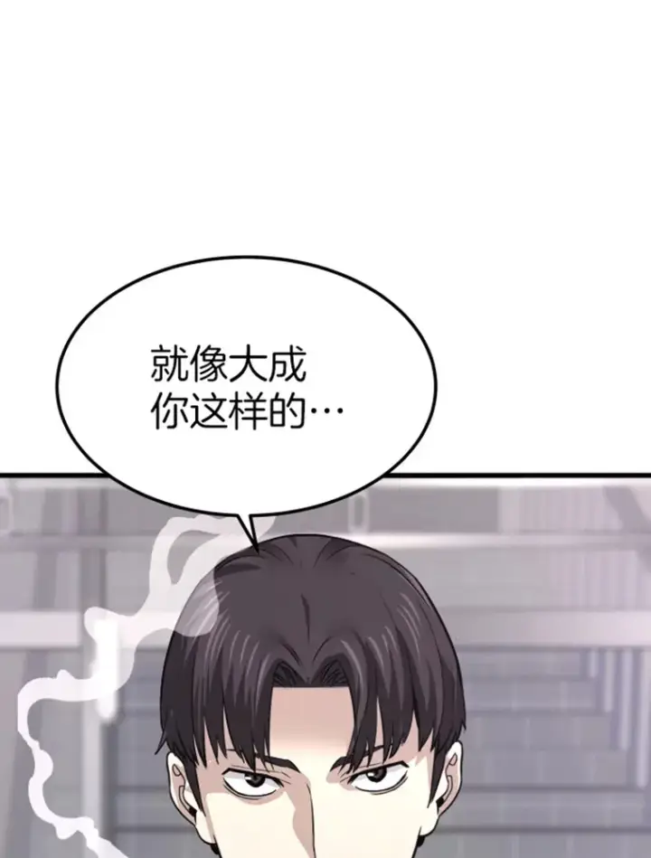 《霸主屹立于地狱之上》10.怪兽突现图108