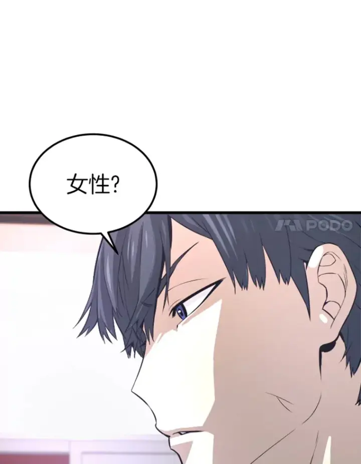 《霸主屹立于地狱之上》10.怪兽突现图11