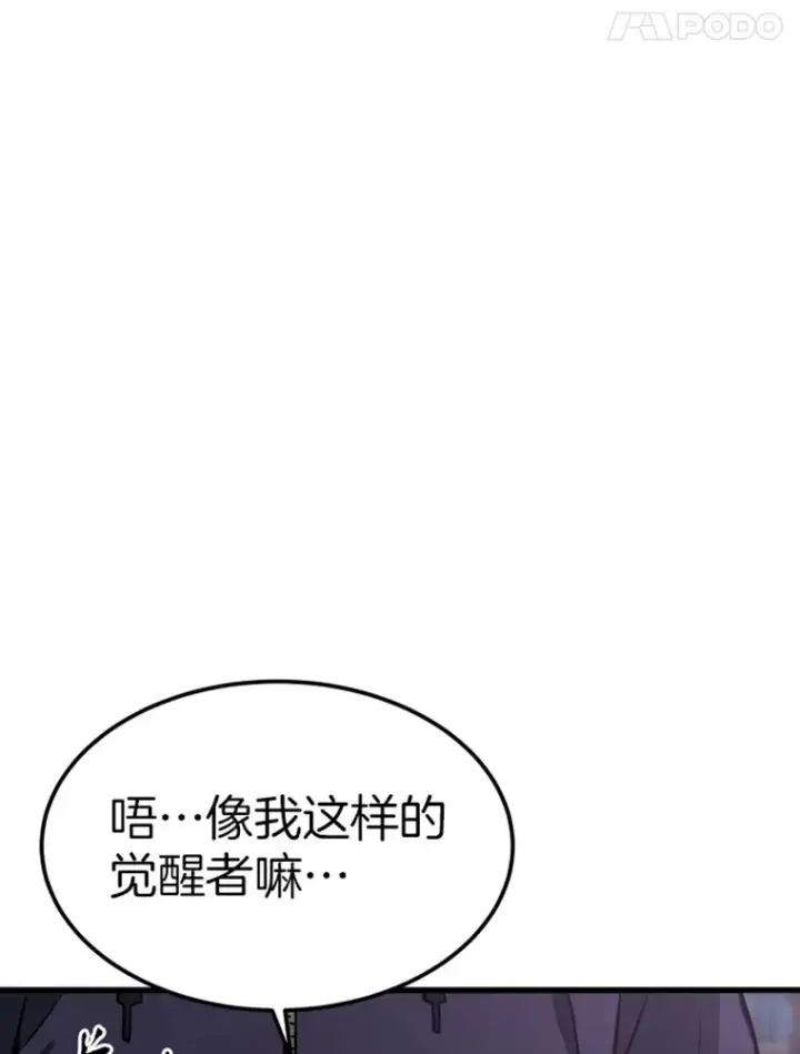 《霸主屹立于地狱之上》10.怪兽突现图110