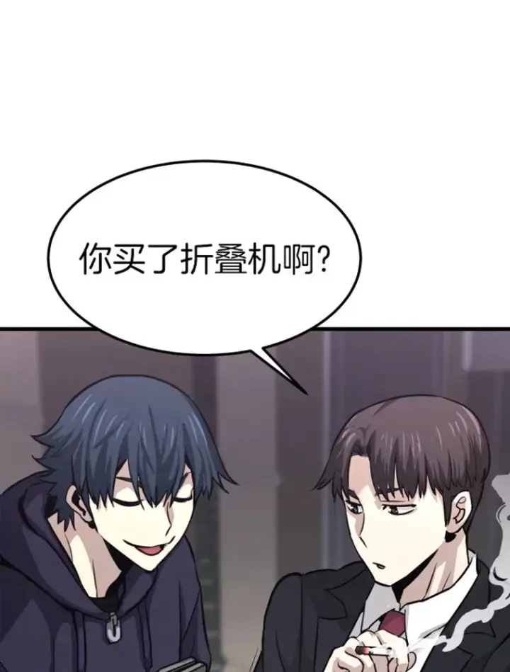《霸主屹立于地狱之上》10.怪兽突现图112