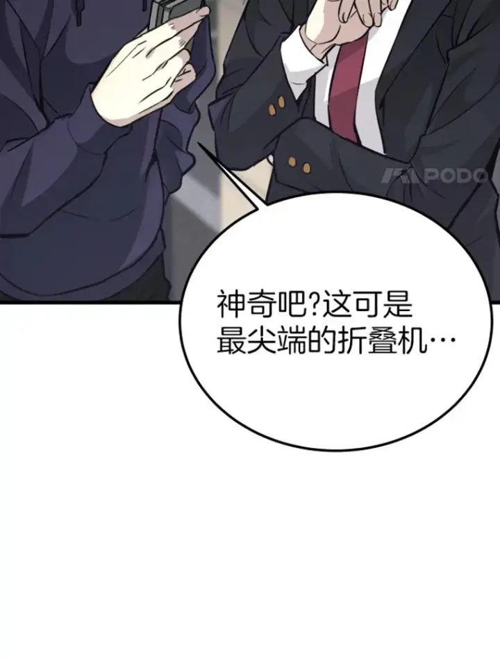 《霸主屹立于地狱之上》10.怪兽突现图113
