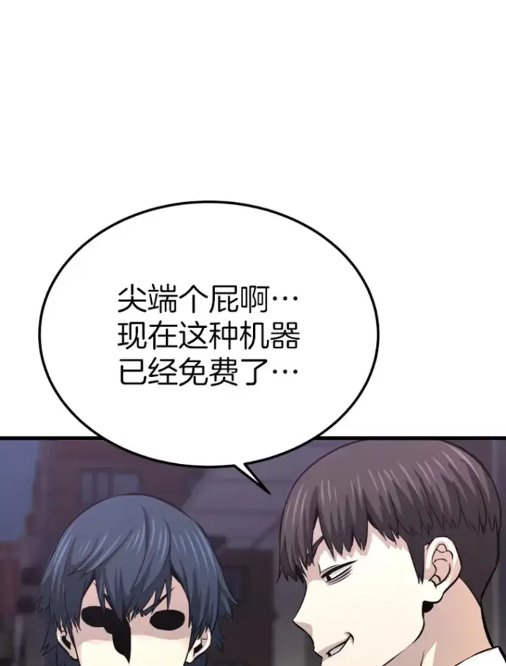 《霸主屹立于地狱之上》10.怪兽突现图114